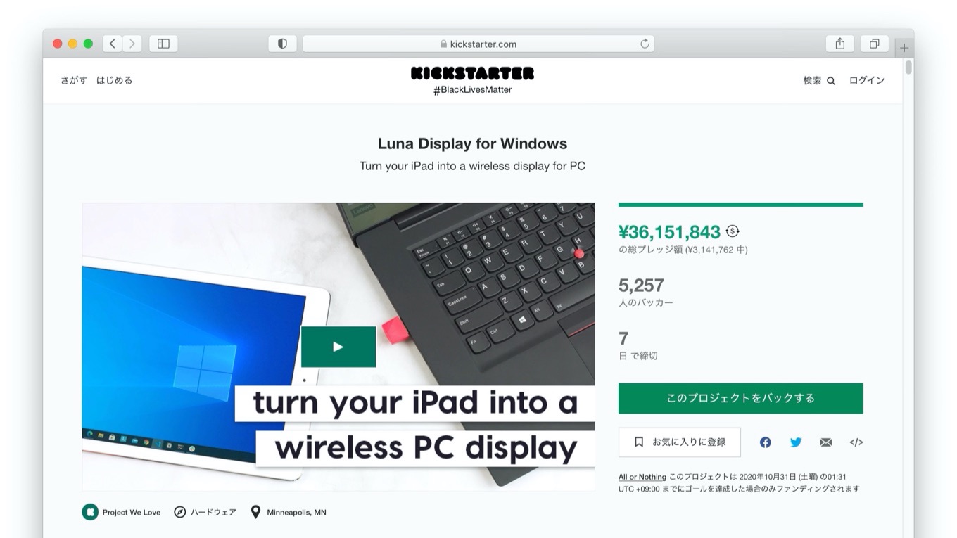 Lina Display for Windows on Kickstarter
