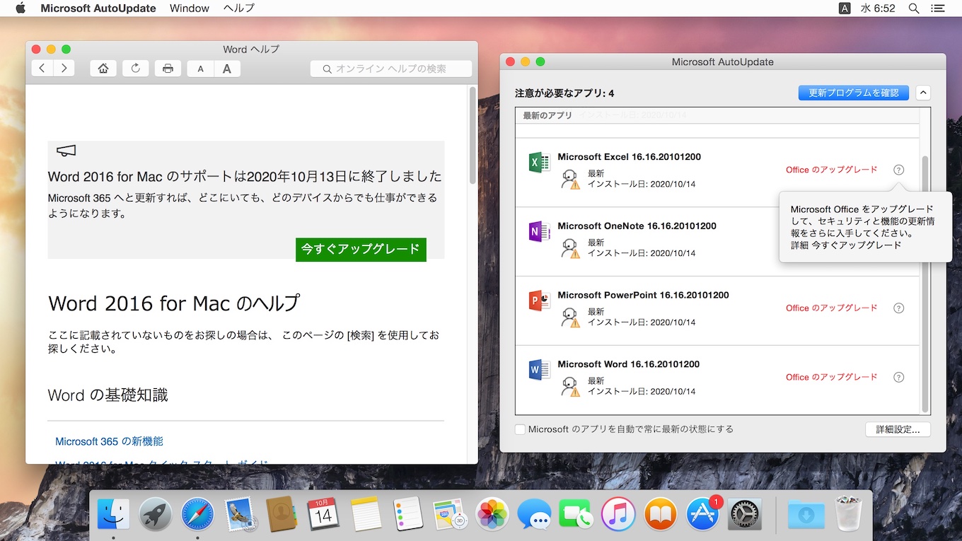 Microsoft Office 16 For Macのサポートを終了 pl Ch