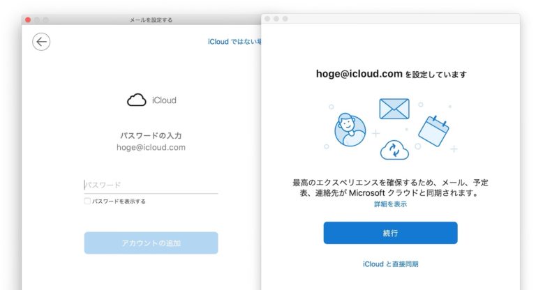  Microsoft、新しい Outlook for Mac を発表、次期 Office for Mac スイートは 2015 年後半に登場