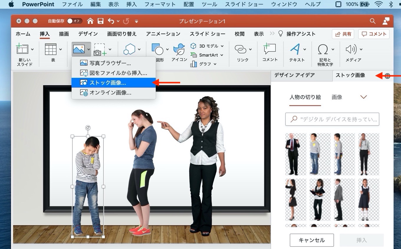 Microsoftのストック画像