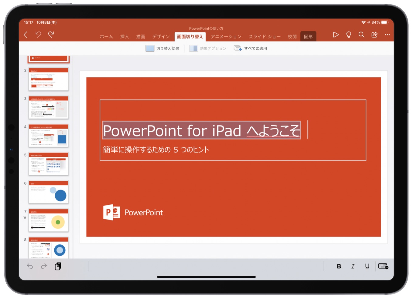 Microsoft PowerPoint iPad support trackpad