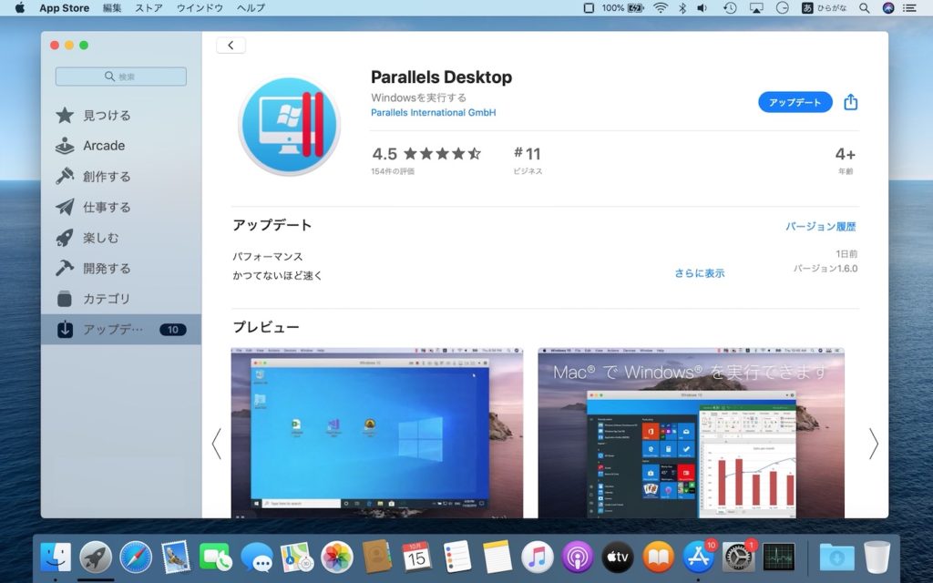 Parallels、Windows仮想マシンでMicrosoftアカウントへのサインインやWindows Hello、Intuneの登録に ...