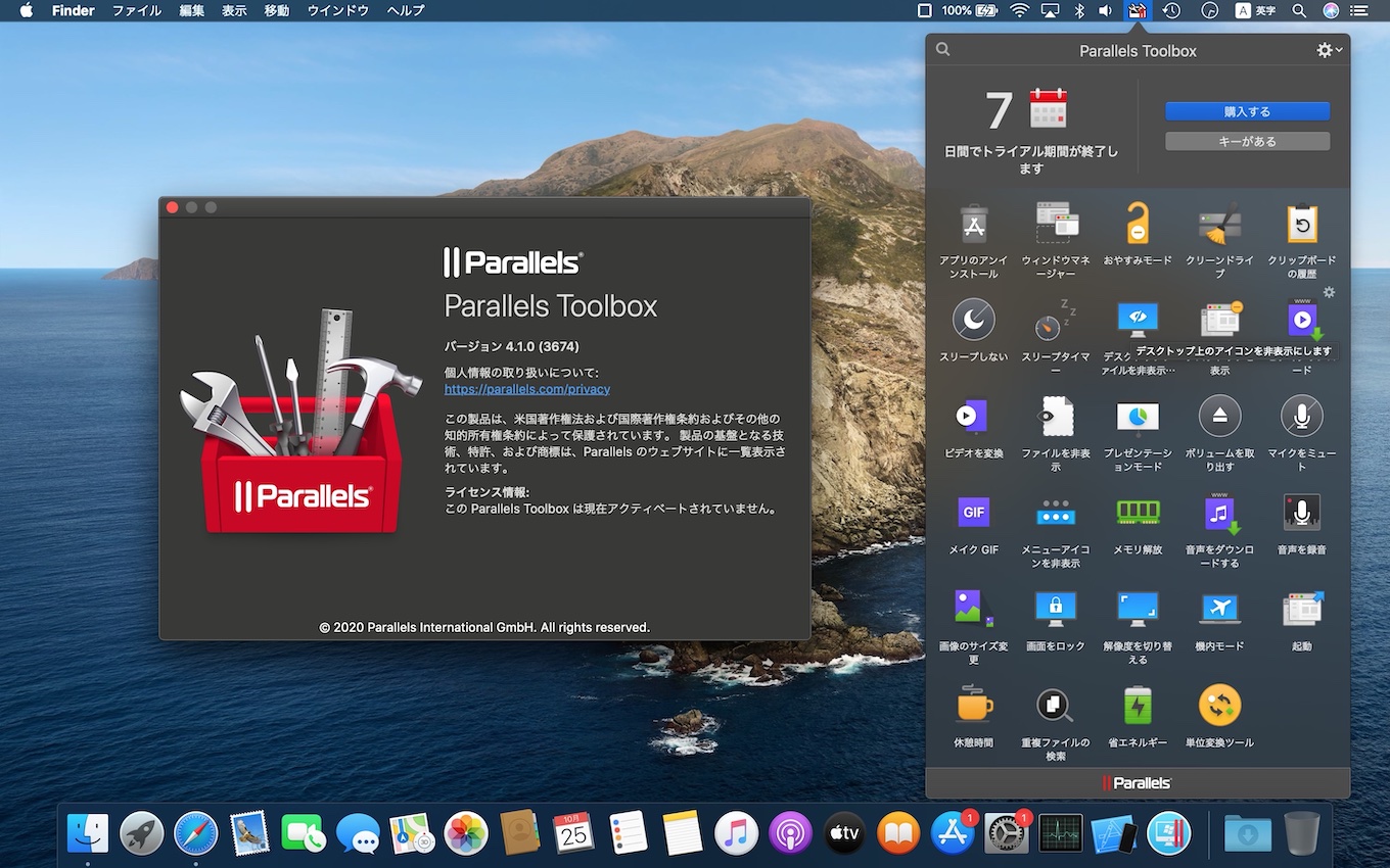 Parallels Toolbox v4.1.0 for Mac
