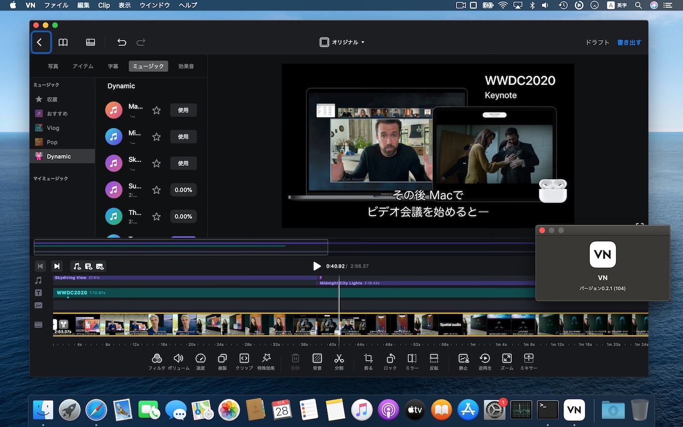 iOS/Androidで人気の動画編集アプリ「VN Video Editor」のMac版がMac App Storeでリリース。 | AAPL Ch.