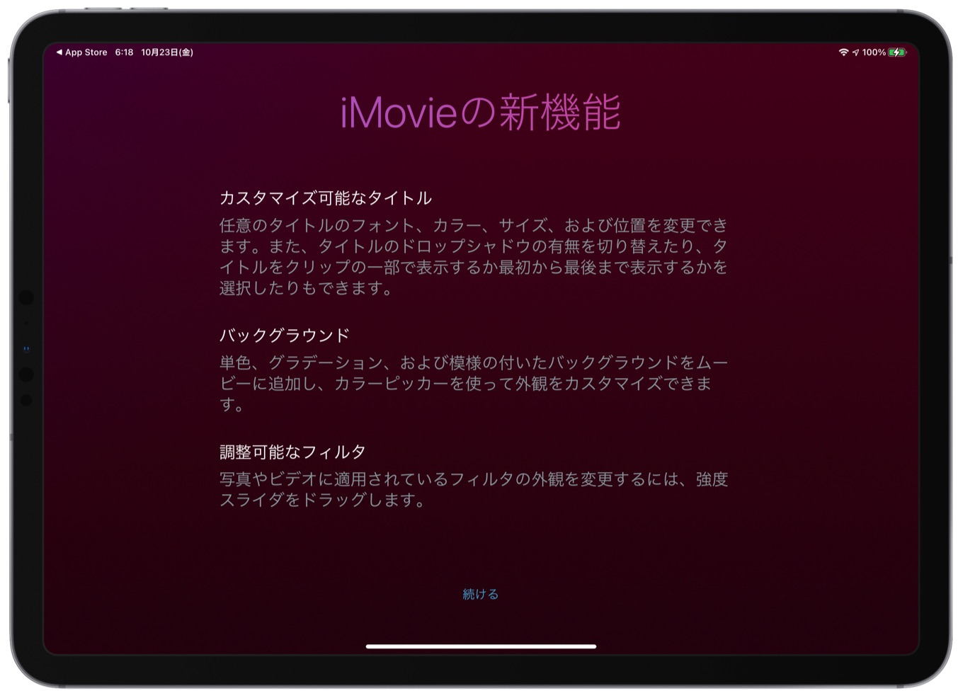 Apple システム要件がios 14 0以降となりタイトルフォントのカスタマイズや60fpsの4kビデオビデオの読み込みなどをサポートした Imovie V2 3 をリリース pl Ch