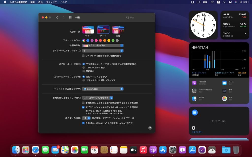 dashboard widgets mac mojave