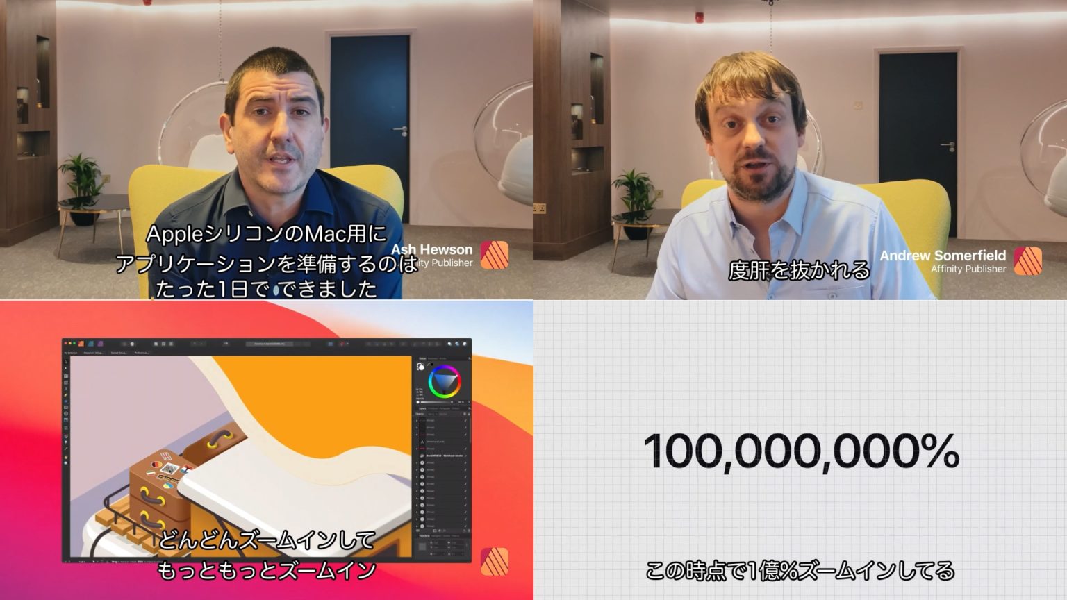 Serif、Mac/iPad/Win対応のデザインツールAffinity Photo、Designer、Publisherおよび公式ストアの