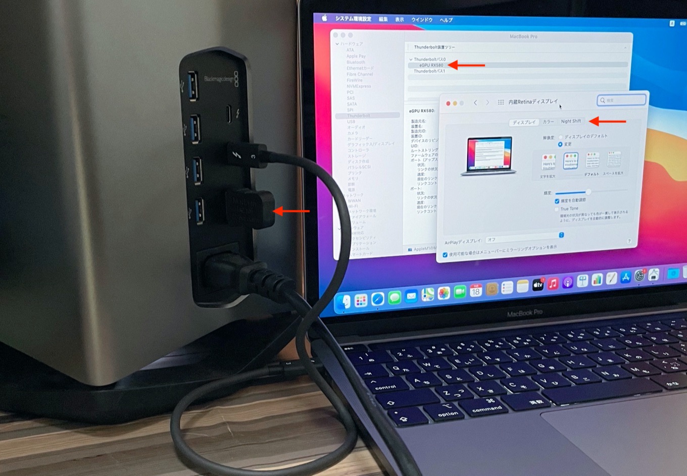 MacBook Pro (M1, 13-inch, 2020)とBlackmagic eGPU