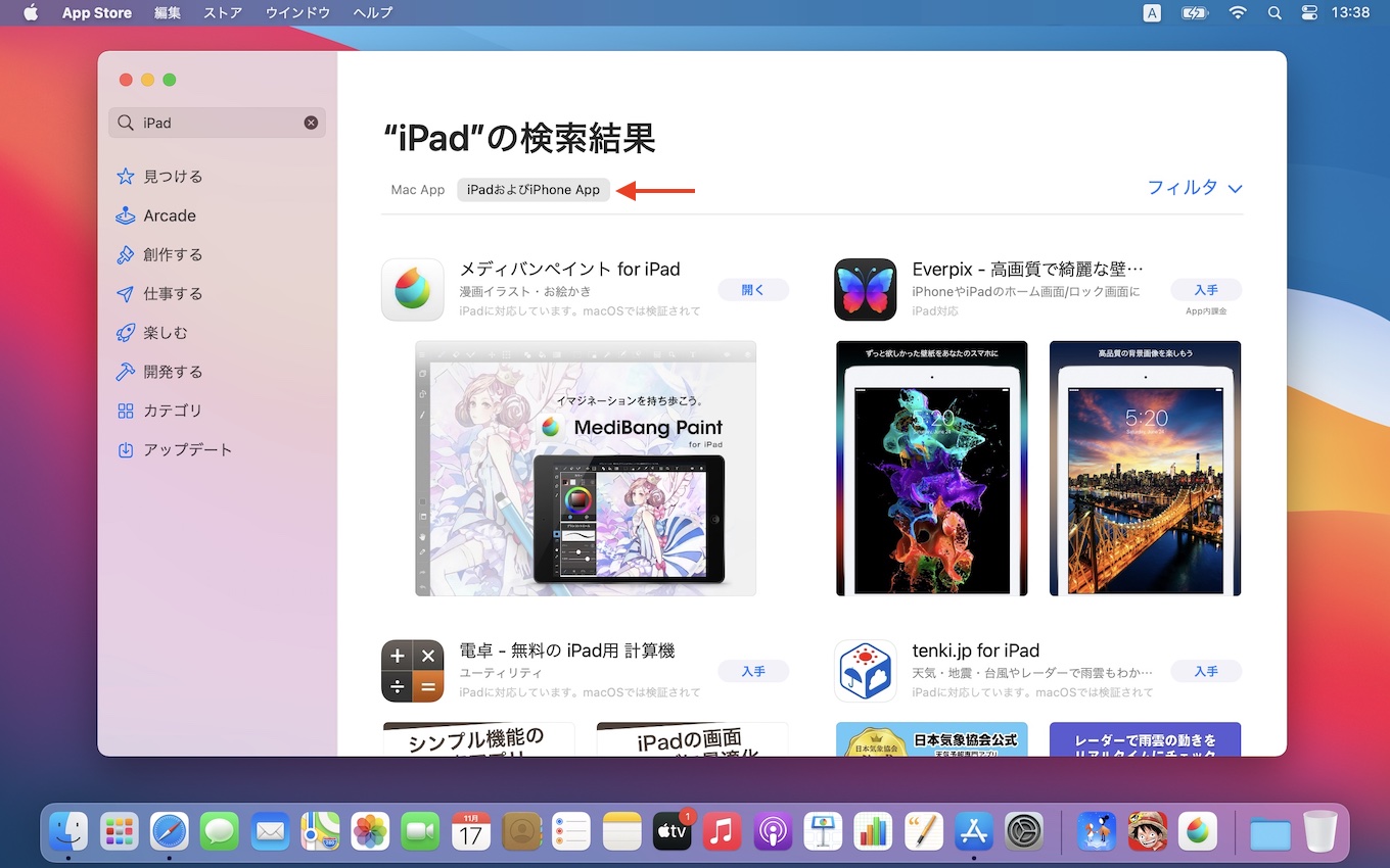 Apple Silicon Macでは Mac App Storeからipadとiphone用アプリを検索 ダウンロードし Mac上で実行することが可能に pl Ch