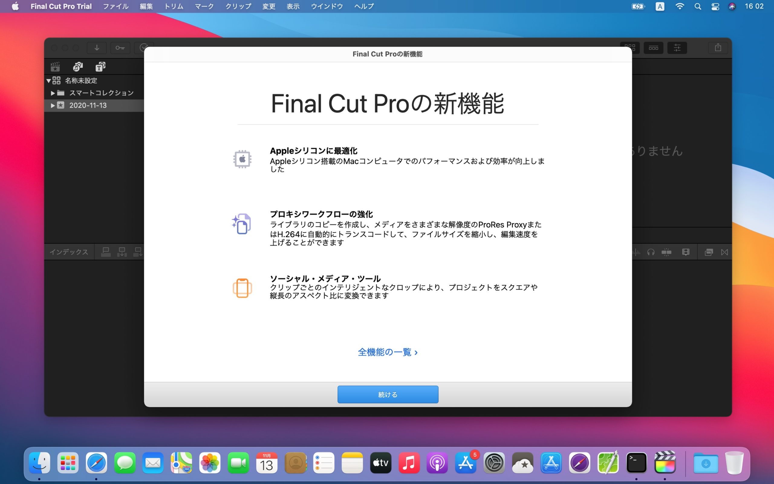 Final Cut Pro on macOS 11 Big Sur