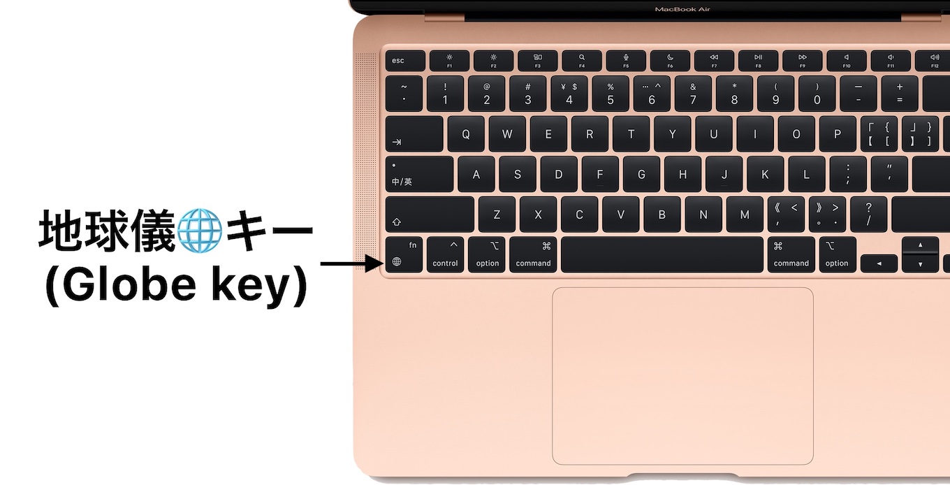 Apple Silicon MacBookの地球儀キー