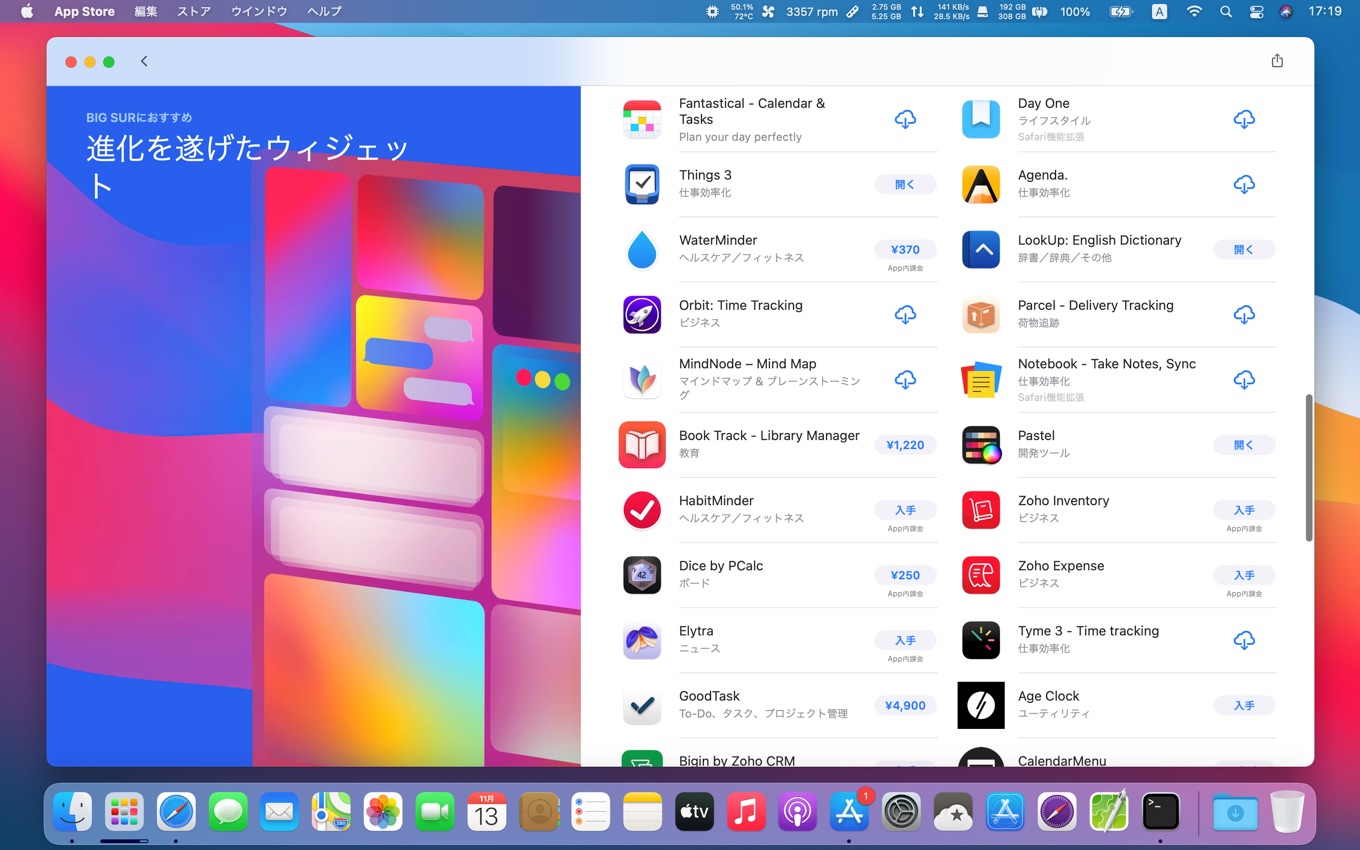 Apple Macos 11 Big Surの新しいウィジェット対応アプリをストーリーで紹介 pl Ch