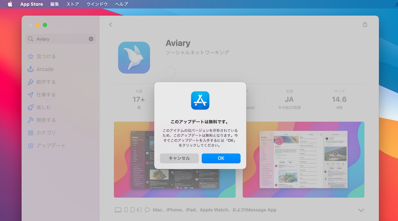 Aviary Mac App Store Universal Purchase