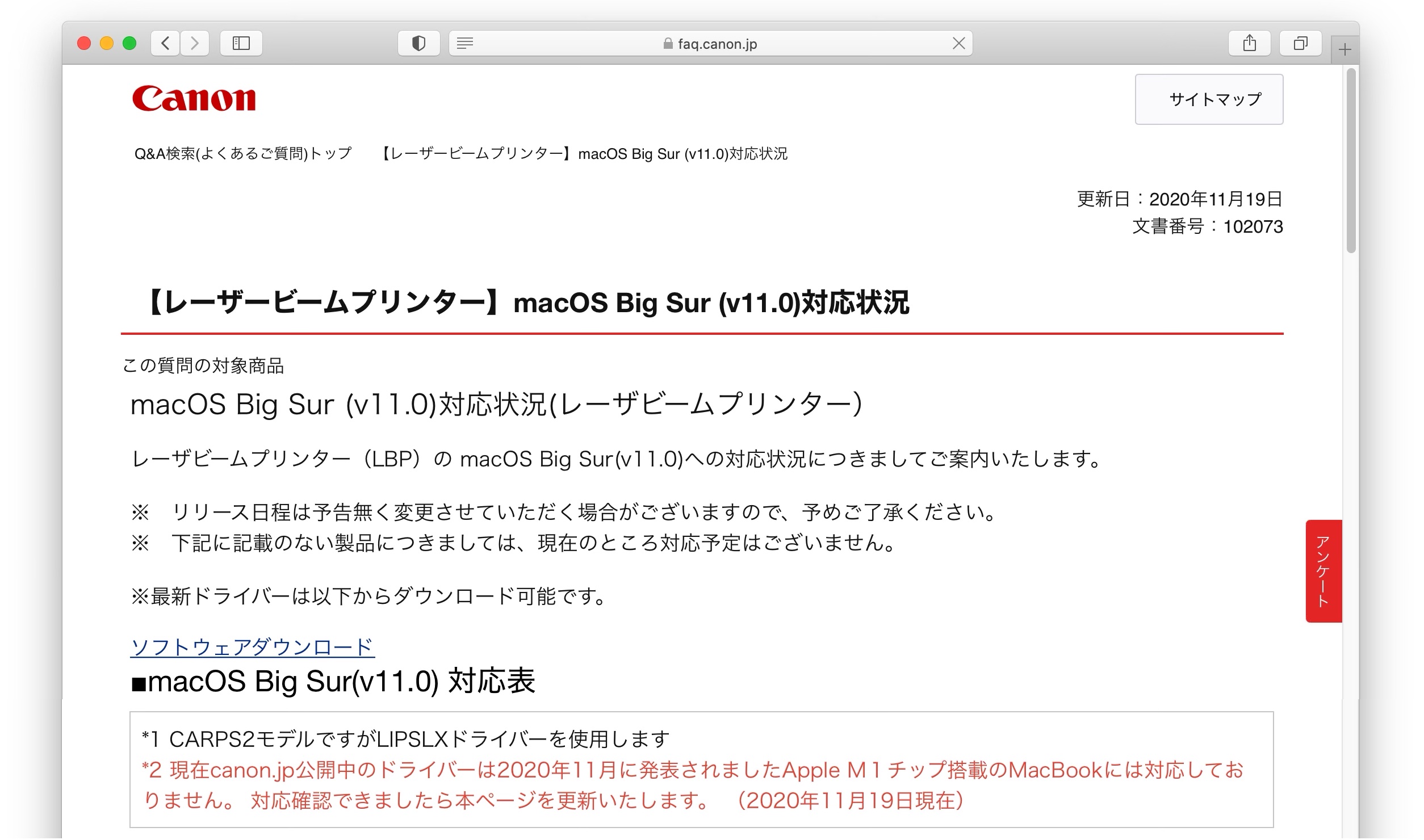 Apple Silicon Macには非対応のプリンター