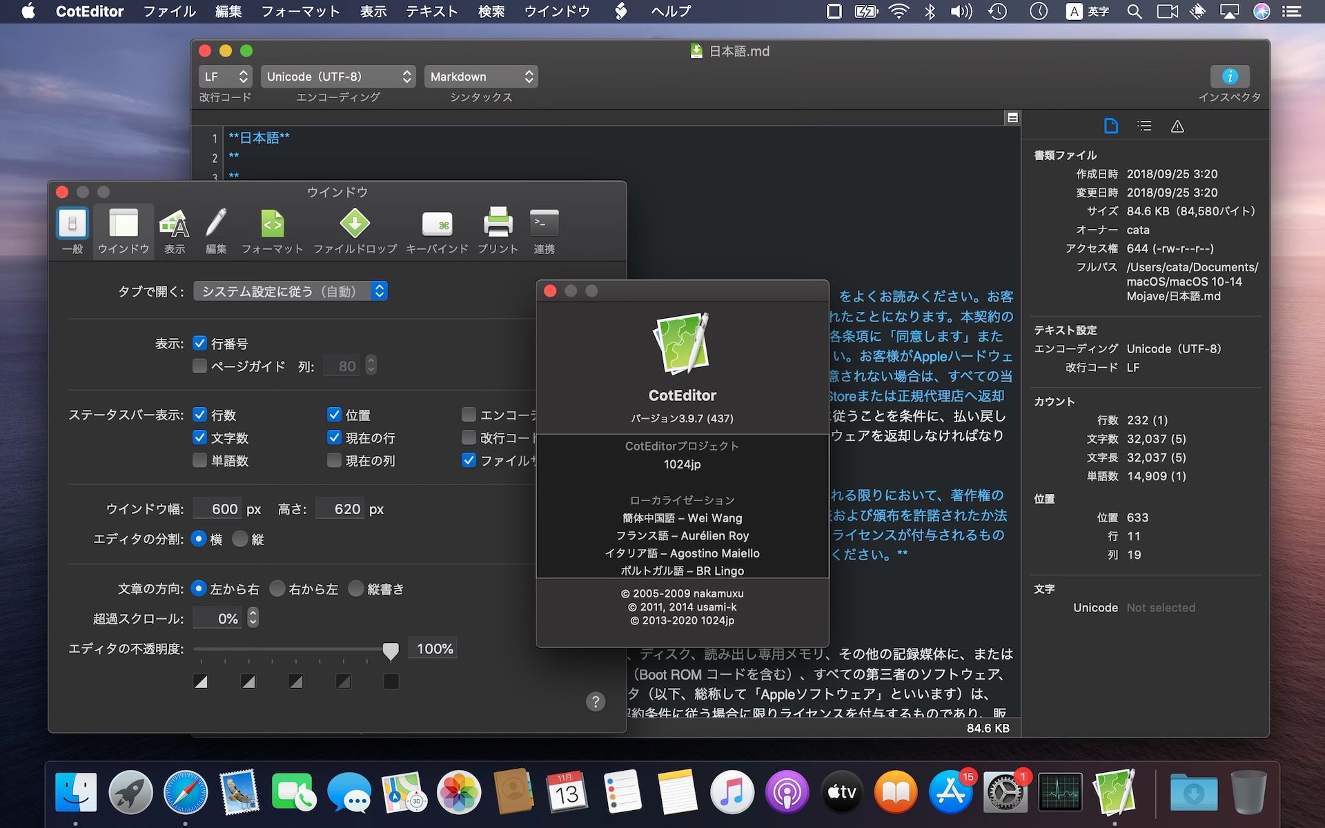 macOS 10.15 CatalinaのCotEditor v3.x