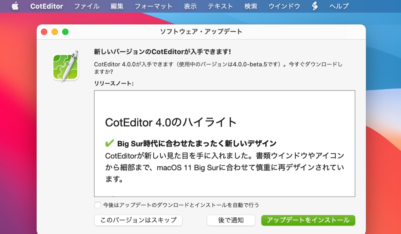 Macos 11 Big Surとapple Siliconにネイティブ対応した多機能なmac用テキストエディタ Coteditor V4 0 がリリース pl Ch