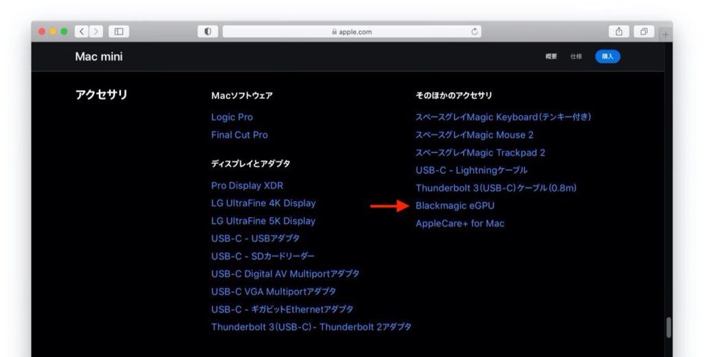Apple M1 Egpu Apple M1チップを搭載したMacBook Air/Pro、Mac miniはeGPUに非対応。 | AAPL Ch.