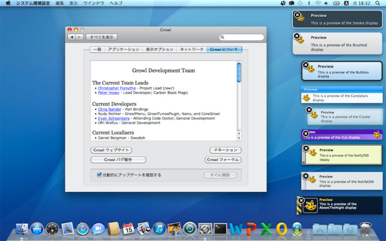 Growl mac os что это