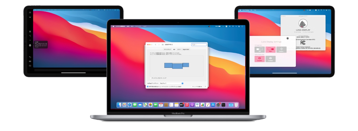 MacBook Pro (M1, 13-inch, 2020)でSidecarとLuna Display