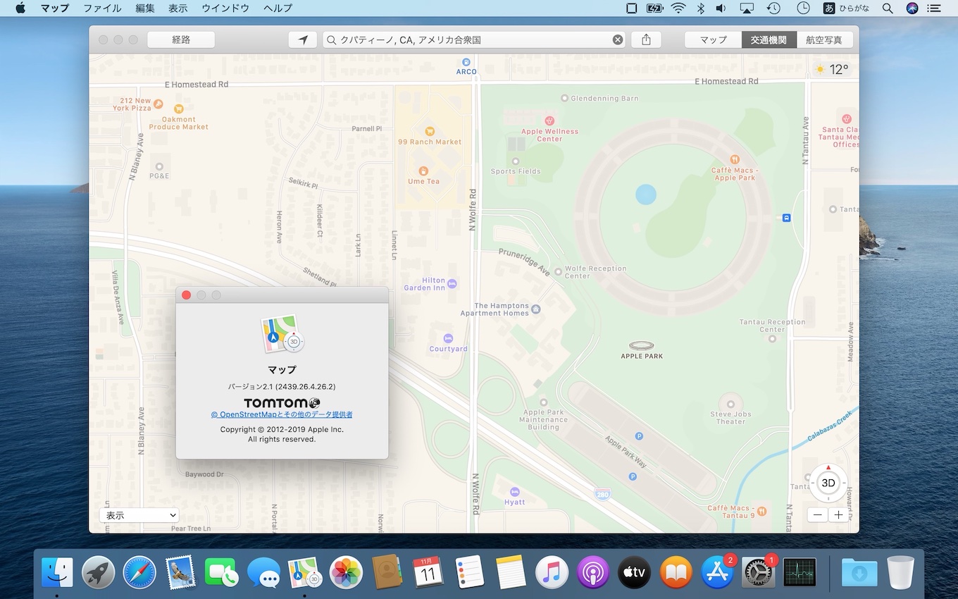 macOS 10.15 Catalinaのマップアプリ