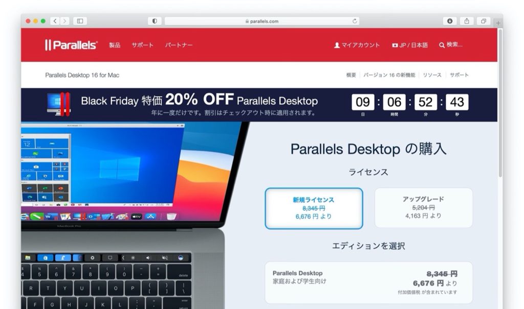 Parallels、Windows仮想マシンでMicrosoftアカウントへのサインインやWindows Hello、Intuneの登録に ...