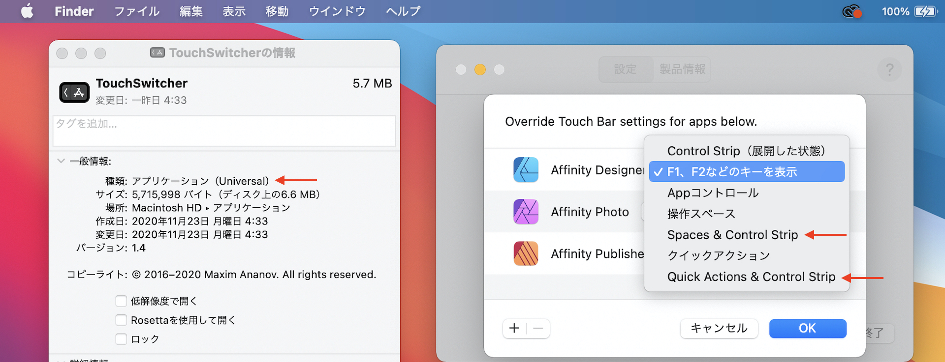 Macbook Proのtouch Barにアプリ切替えボタン設置してくれる Touchswitcher がmacos 11 Big Surとapple M1チップに対応し Touch Bar表示の上書き機能を強化 pl Ch