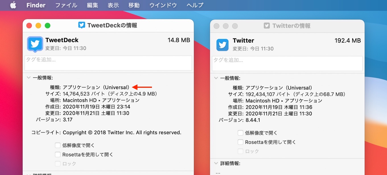 TweetDeck for Twitter and Twitter Universal Binary