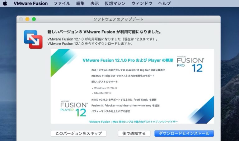 vmware fusion for mac big sur download