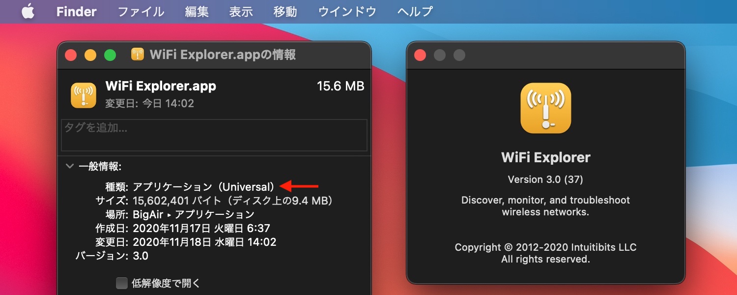 WiFi Explorer v3.0がApple Silicon Macに対応