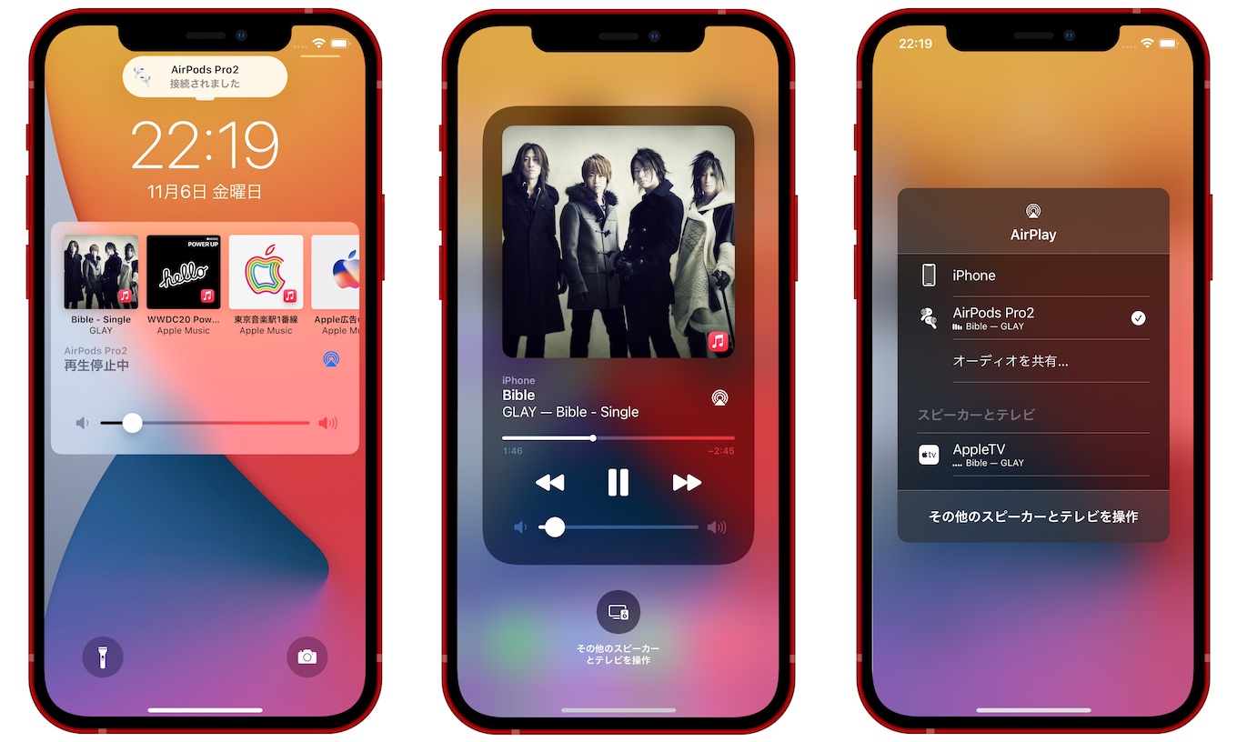Ios 14 2ではロックスクリーンのミュージック プレイヤーやairplayコントロールがアップデートされ アートワークが大きくオーディオソースのアイコンが表示されるように Aapl Ch