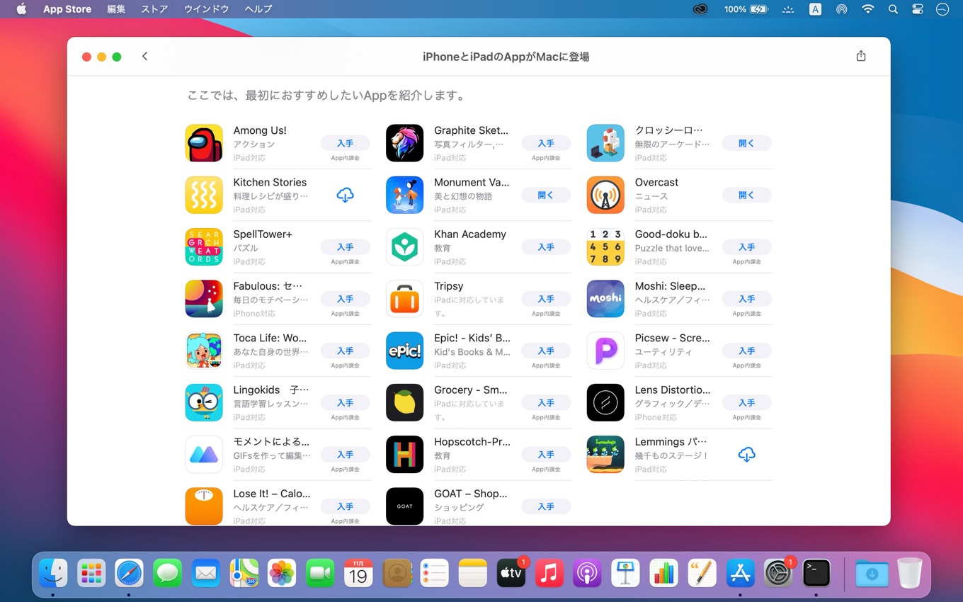 ‎iPhoneとiPadのAppがMacに登場 - App Store ストーリー