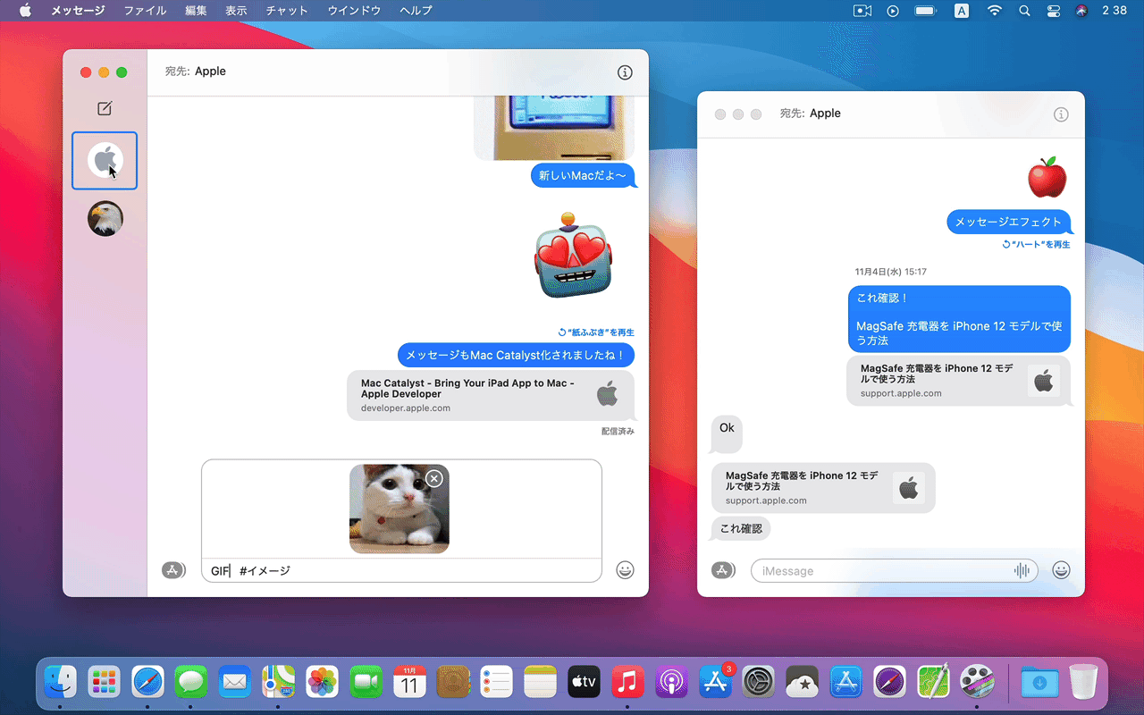 macOS 11 Big Surのメッセージアプリ新機能