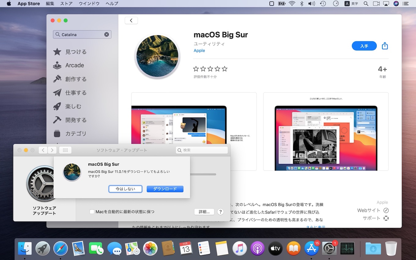 macOS Big Sur now on Mac App Store