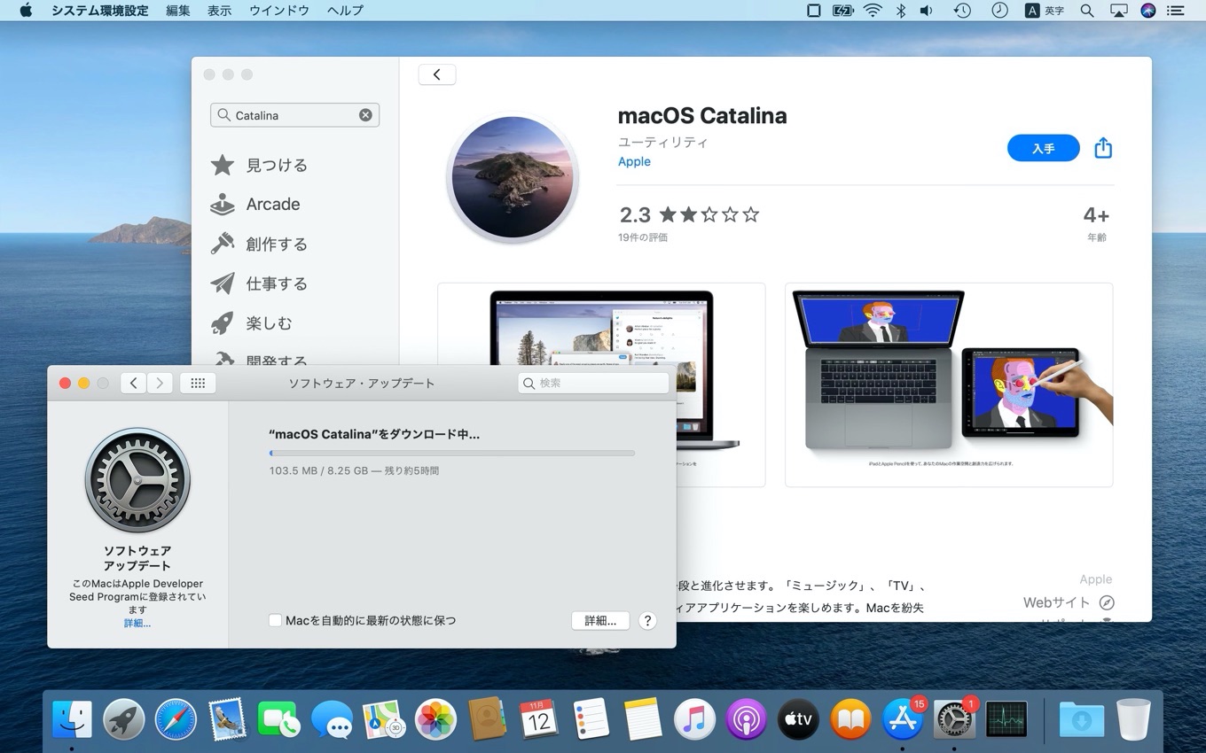 macOS Catalina 10.15.7追加アップデート