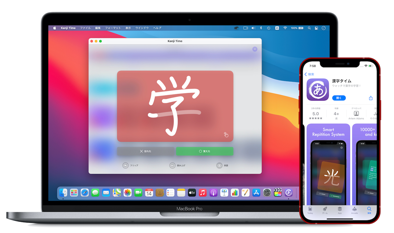 Macやiphoneに加えapple Watchやウィジェットにも対応した漢字学習アプリ 漢字タイム がリリース pl Ch