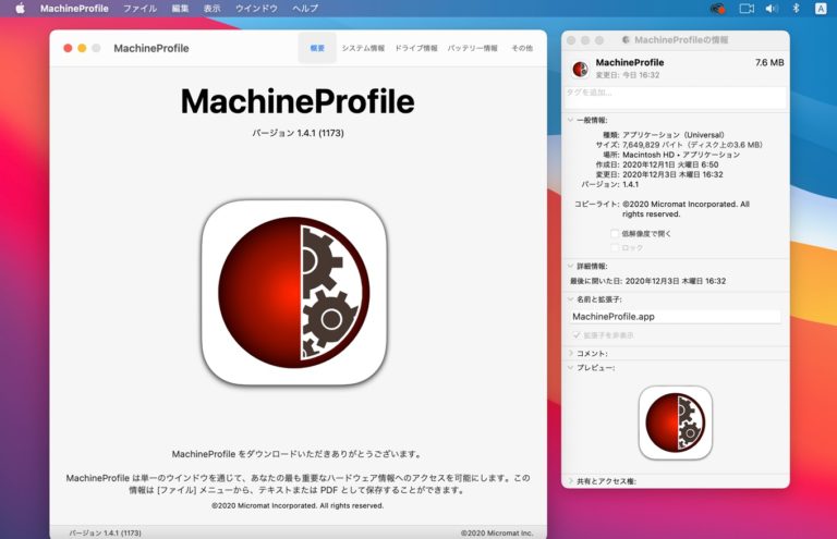 machineprofile app store
