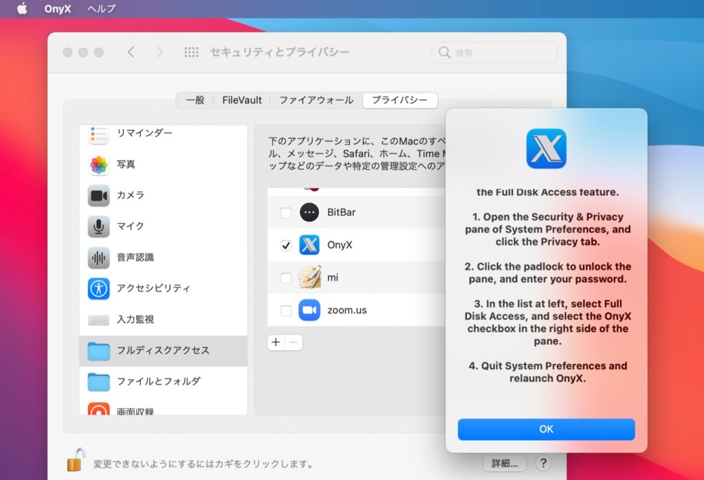 Intel MacのmacOS 11 Big Surに対応したメンテナンスツール「OnyX v3.9」がリリース。 AAPL Ch.