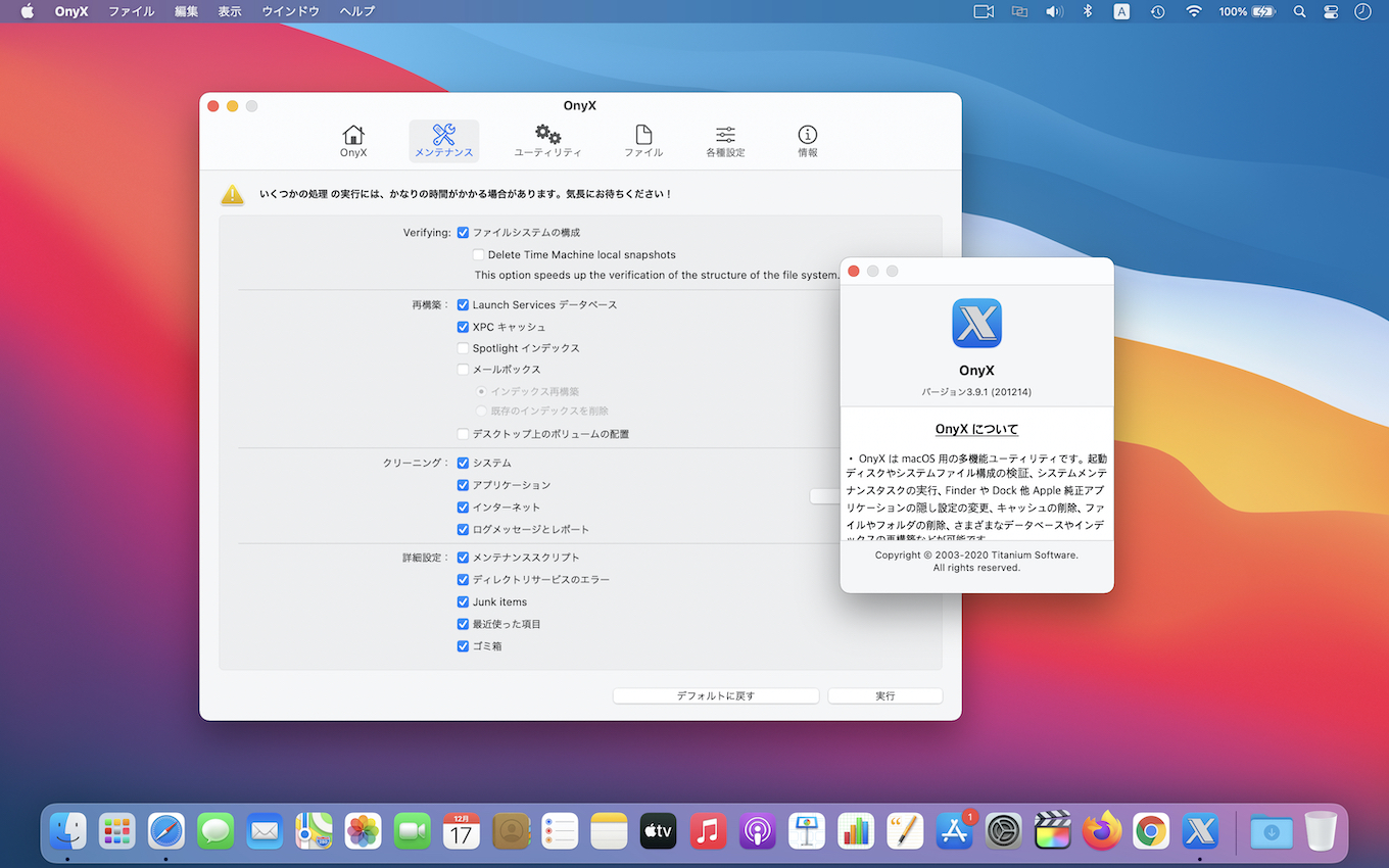 OnyX v3.9 for macOS 11 Big Sur