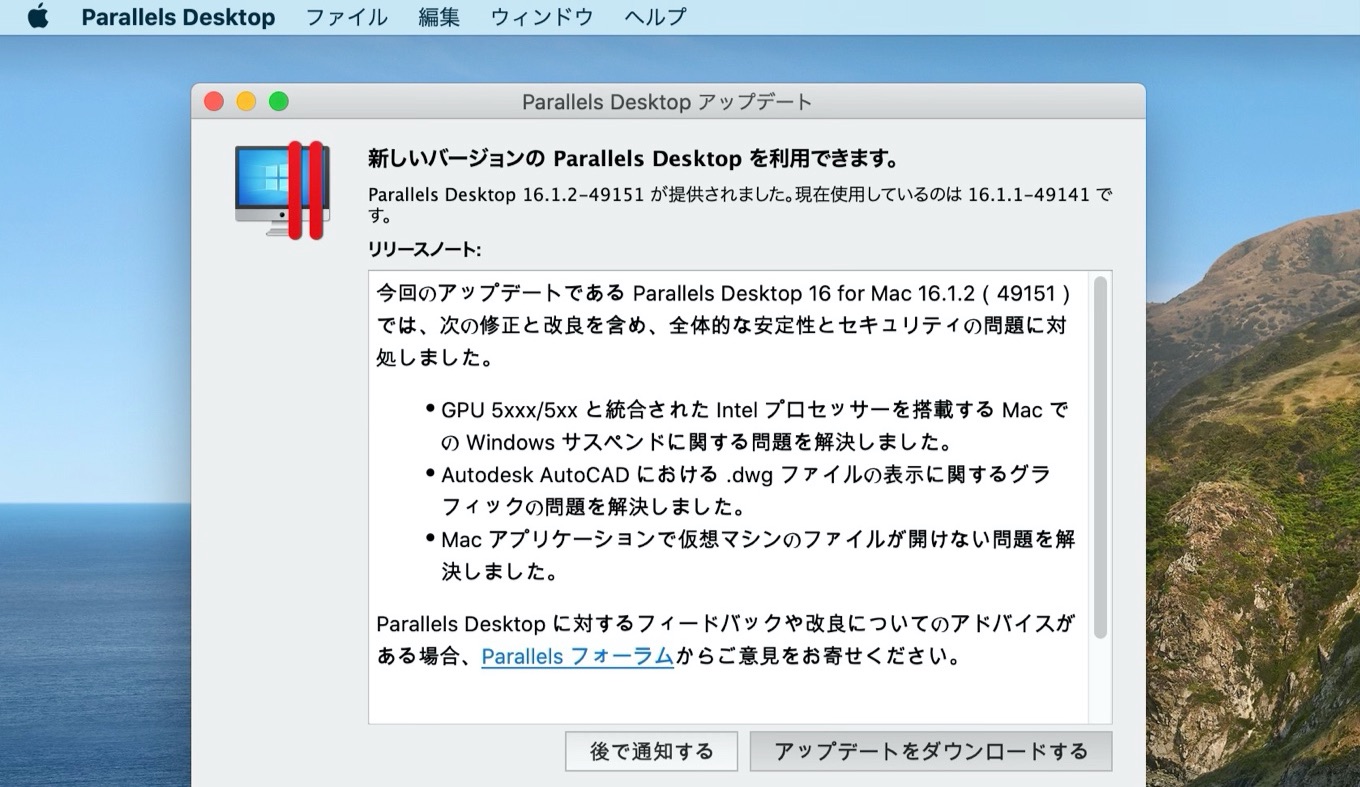 Parallels Desktop v16.1.2 for Intel Mac