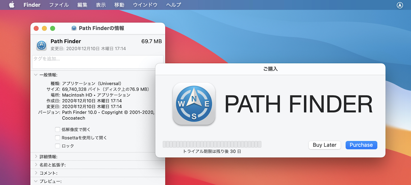 Path Finder 10トライアル