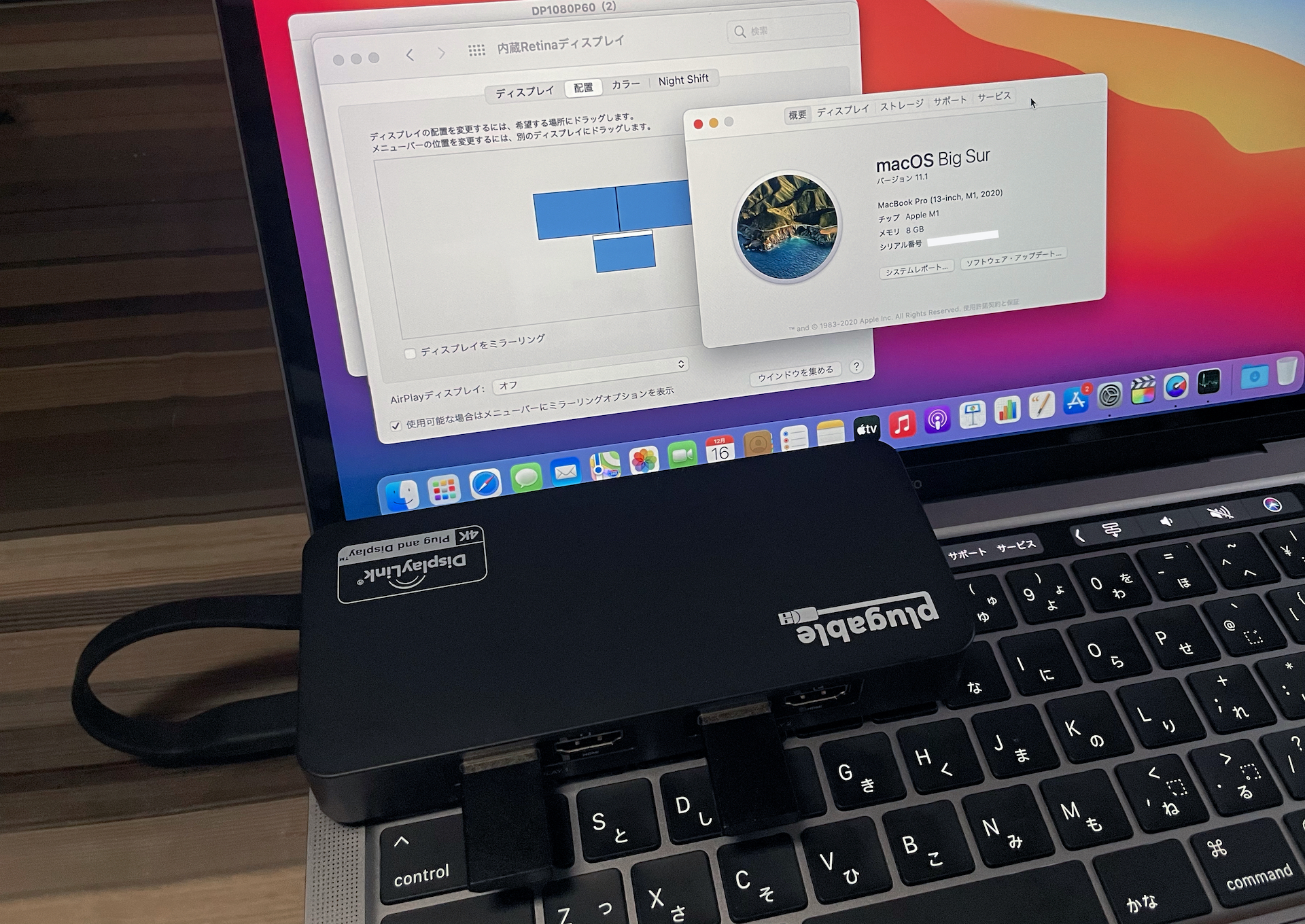 Apple M1チップ搭載のMacBook Pro (M1, 13-inch, 2020)とPlugable USBC-6950UE