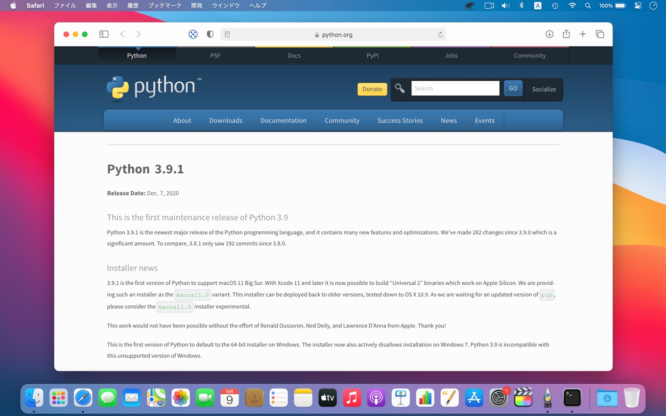 Python 3.9.1 new installer