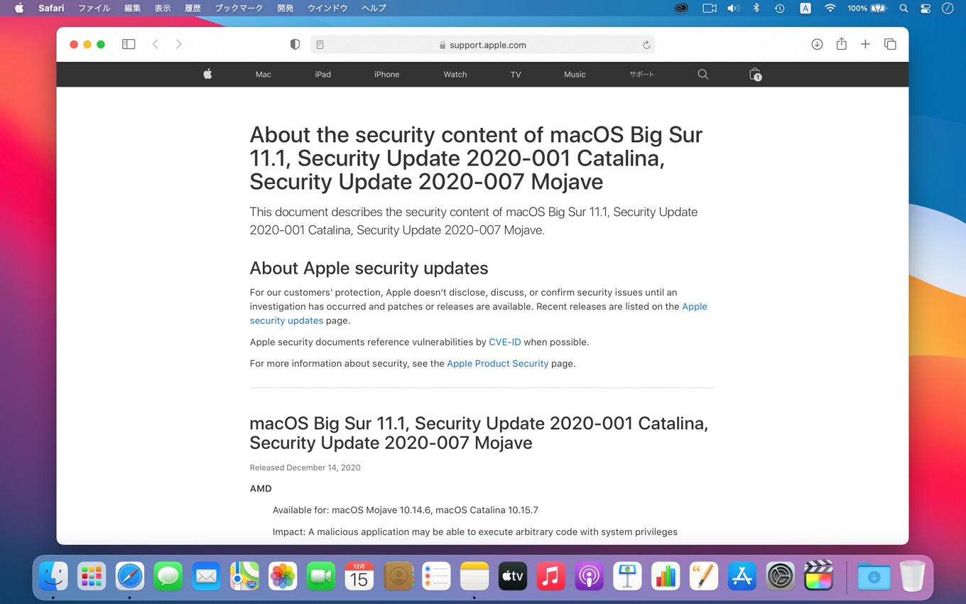 Security Update 2020-001 007