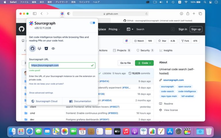 GitHubやGitLab、BitbucketなどのGitリポジトリ上からソースコードを横断検索/フィルタリングすることができる ...