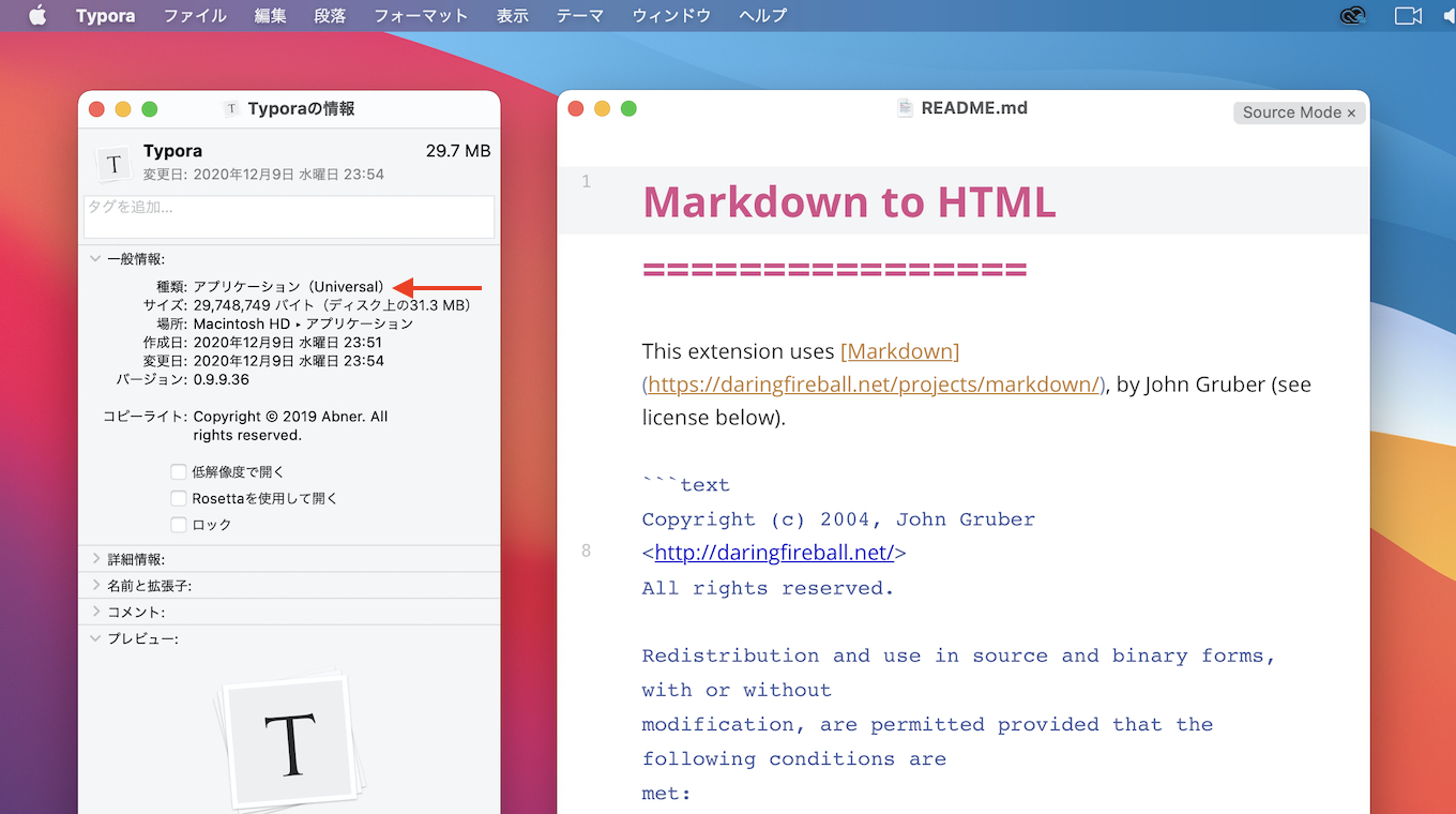 Markdownエディタ「Typora for Mac」がmacOS 11 Big SurおよびApple Silicon Macに対応。