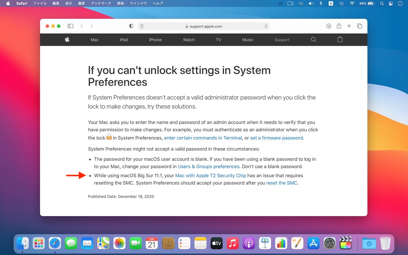 If you can't unlock settings in System Preferences