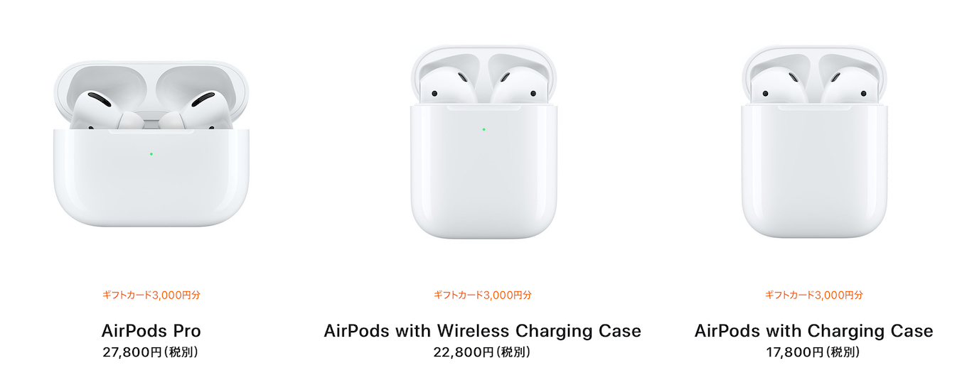 Appleの初売り2021 AirPods