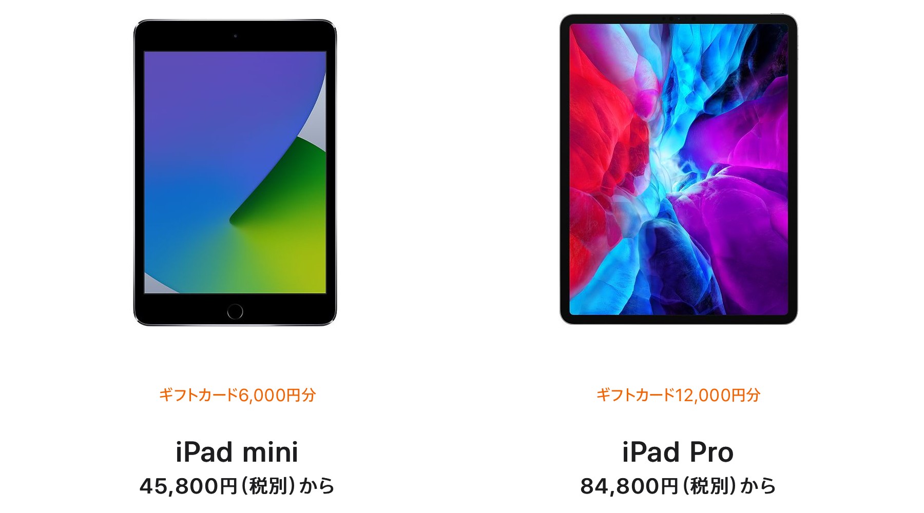 Appleの初売り2021 iPad