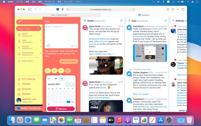 TweetDeckのツイートやインターフェイスのカスタマイズ、カスタムCSSなどを適用して使いやすくしてくれる