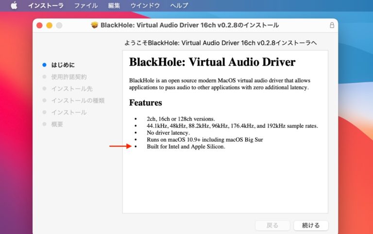 blackhole audio driver